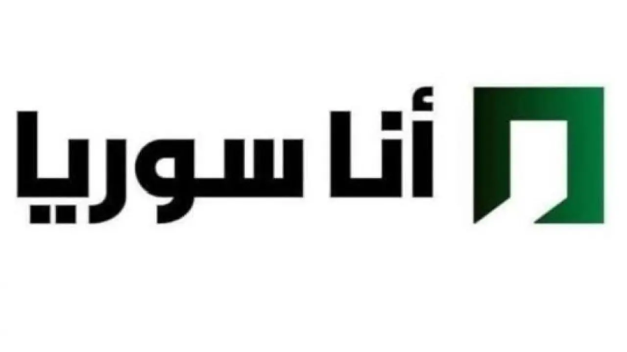 كيفية ضبط تردد قناة أنا سوريا الجديد على القمر الصناعي نايل سات